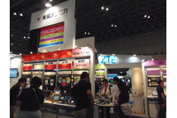 【Interop 2015】ふるまい検知によって外部や内部の攻撃からモバイル端末を防御(東陽テクニカ) 画像