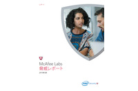 HDD/SSDのファームウェアを改変するモジュールを確認--四半期レポート（マカフィー） 画像