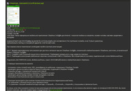 ロシアの正規の銀行アプリを装うAndroidトロイの木馬を検出（Dr.WEB） 画像