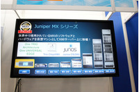 【Interop 2015】パケットフォワーディングとルーティングのアーキテクチャをそのまま仮想化(ジュニパーネットワークス) 画像