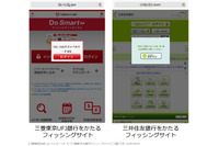 SMSでパスワードの更新を促すフィッシングを確認、注意を呼びかけ（フィッシング対策協議会） 画像