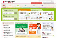 4台の職員端末が外部との不審な通信、サイバー攻撃を受けた可能性(協会けんぽ) 画像