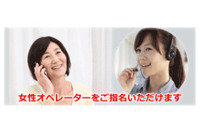 女性向けに、女性が対応する「アダルト請求画面駆除サポート」（キューアンドエー） 画像