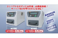 消去ログ管理システムを搭載した卓上型磁気データ消去マシンを発売(オリエントコンピュータ) 画像