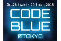 「CODE BLUE 2015」を10月に開催、若者や一般向け講演枠を追加（CODE BLUE事務局） 画像