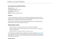 「Adobe Flash Player」の脆弱性で事前通知、実環境で悪用報告も（アドビ） 画像