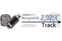 指紋認証USBメモリと使用PC限定ソフトによる「マイナンバー支援キット」（エムコマース） 画像