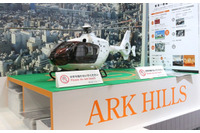 【オフィスセキュリティEXPO】公共交通機関がマヒした状態でも迅速な移動が可能、ヘリコプターによる「震災対策フライトプラン」を展示(森ビルシティエアサービス) 画像
