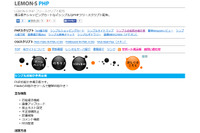 「シンプルお絵描き掲示板」に複数の脆弱性（JVN） 画像