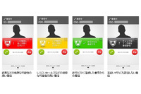 詐欺電話・迷惑電話防止サービスの本格提供を15日より開始(NTTドコモ) 画像