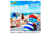 「3日間で3GB」制限に関する今後の対応について発表(UQコミュニケーションズ) 画像