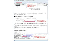 「JPDirect」を騙るフィッシングメールとWebサイトの存在を確認(JPRS) 画像