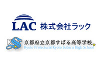 「情報セキュリティ教育と競技大会」に技術者を講師として派遣（ラック） 画像