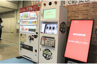 【オフィス防災EXPO】自販機に監視カメラを設置し防災や防犯の拠点として活用 画像