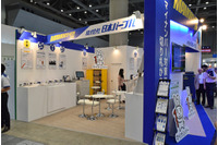 【オフィスセキュリティEXPO】マイナンバー対策をトータルでサポートするソリューションを展示(日本パープル) 画像