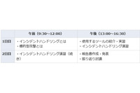 「CYDER」の経験を活かした実践的サイバー攻撃防御演習を提供(NEC) 画像
