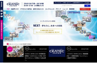 「CEATEC JAPAN 2015」の概要を発表、IoTの拡大やビッグデータの利活用の広がりについても紹介 画像