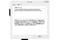 古いバージョンのMicrosoft Officeにおける情報漏えいの問題(JVN) 画像