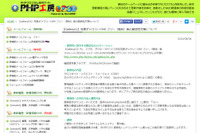 写真ギャラリーCMS「Gallery01」無料版に複数の脆弱性（JVN） 画像