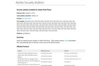 「Adobe Flash Player」のアップデートを公開、危険度の高い脆弱性を解消（アドビ） 画像