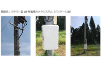 モバイル回線で秒10～15コマのクラウド録画を実現した監視カメラシステム(ベストサポートシステムズ) 画像