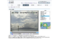 桜島の噴火警戒レベルを3(入山規制)から4(避難準備)に引き上げ(気象庁) 画像