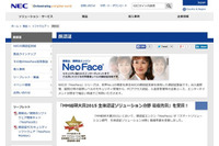 アリゾナ州交通局に顔認証ソリューションを提供、免許証発行時の不正発行防止に活用(NEC) 画像