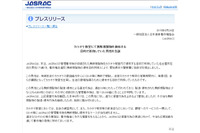 自営のカラオケ教室での配布目的で楽曲を複製していた男性をJASRACが告訴（JASRAC） 画像