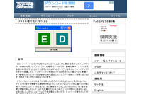 「ファイル暗号化ソフトED」に、小さいファイルが解読されやすくなる問題（JVN） 画像