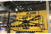 火山災害サイクルにおいて必要な安全対策をワンストップで提供(ALSOK) 画像