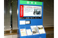 東京都港区役所でデジタルサイネージに防災情報を配信、緊急時には被災状況や避難場所なども(NEC) 画像
