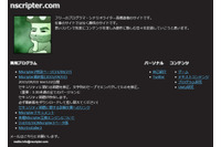 ゲーム作成・実行スクリプト「NScripter」にバッファオーバーフローの脆弱性（JVN） 画像