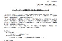 サイバー攻撃によるリスクを総合的に補償する保険を共同開発（三井住友海上、あいおいニッセイ同和損保） 画像