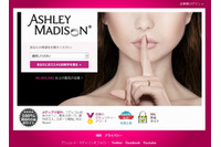 不倫サイト「アシュレイ・マディソン」からの情報漏えいに便乗し金銭を要求するメールを確認(トレンドマイクロ) 画像