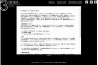 「ももいろクローバーZ」ライブ当選者のメールアドレス934件が流出(キングレコード) 画像