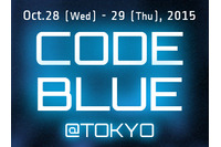 「CODE BLUE 2015」の基調講演者1名と7つの講演を追加採択（CODE BLUE事務局） 画像