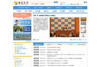 システム変更の誤操作により成績評価に関連する資料が外部から閲覧可能な状態に(東京大学) 画像