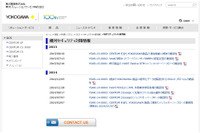 「CENTUM」を含む複数のYOKOGAWA製品の通信機能に複数の脆弱性（JVN） 画像