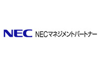 「SDNによるサイバー攻撃自動防御ソリューション」トレーニングを提供(NECマネジメントパートナー) 画像