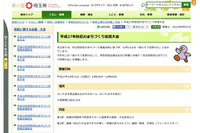 犯罪の減少を目指し「埼玉県防犯のまちづくり県民大会」を開催(埼玉県防犯協会連合会、埼玉県警) 画像