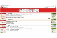 災害発生地域における便乗商法や保証金詐欺、義援金詐欺に注意を呼びかけ(国民生活センター) 画像