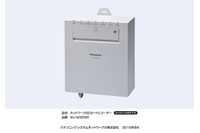 暗号化機能やデータ改ざん検出機能を備えた街頭防犯カメラ用レコーダーを発売(パナソニックシステムネットワークス) 画像