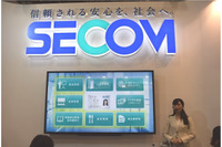 セキュリティや災害対策に関するサービスを第6回教育ITソリューションEXPOにて多数展示 画像