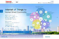 IoTセキュリティソリューションで協業、サイバー攻撃の脅威やデータ漏えいに対応(東芝、インテル) 画像