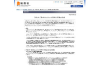 フィルタリングの推進や青少年、保護者等のリテラシーの向上に向けた取組みを実施(総務省) 画像