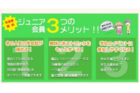 会費無料の「ジュニア会員制度」を導入、大学学部3年生以下の学生が対象(情報処理学会) 画像