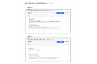 検索結果の非表示措置の申告を受けた場合の対応方針を発表、未成年者のいじめ被害などが対象(ヤフー) 画像