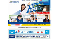 夏期合宿の盗難事件で携帯電話118台が被害に、個人情報流出の補償についても対応(早稲田アカデミー) 画像