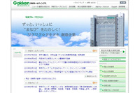 「マイガク」に不正アクセス、2万2,108人分の個人情報が流出した可能性(学研ホールディングス) 画像