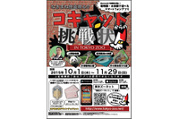 ビーコンとスマホでオフラインプロモーションを可能にするシステムを提供（ラック） 画像